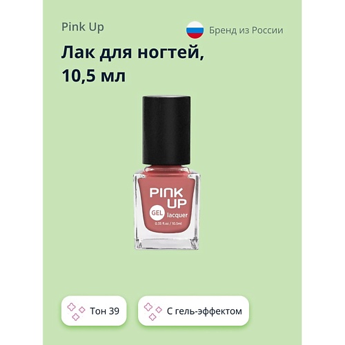 PINK UP Лак для ногтей GEL pink up верхнее покрытие для ногтей pro top coat 10