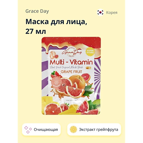 GRACE DAY Маска для лица MULTI-VITAMIN с экстрактом грейпфрута (очищающая) 27.0 destek эфирное масло грейпфрута для бани и сауны для лица для тела для волос 20