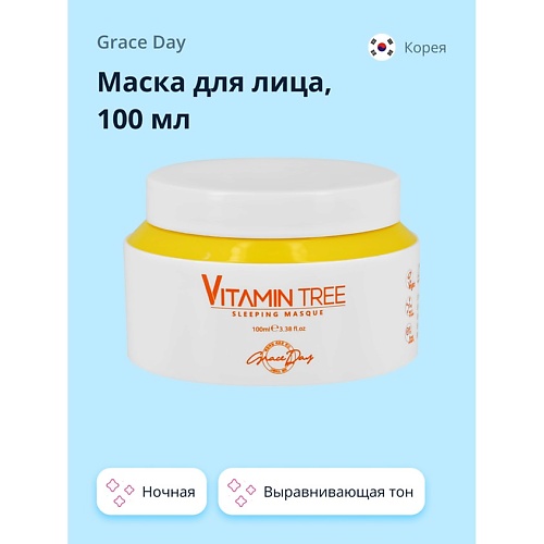 GRACE DAY Маска для лица VITAMIN TREE ночная выравнивающая тон кожи 100.0 grace day маска для лица с aha bha pha кислотами для очищения пор 27