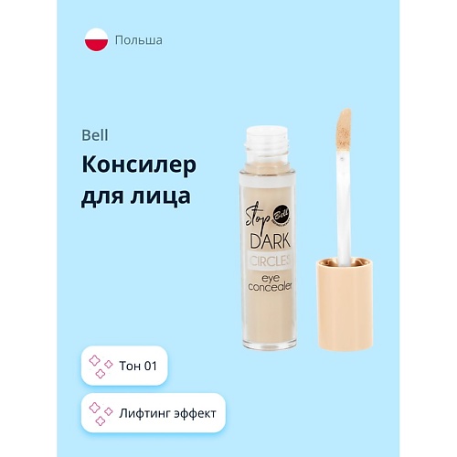 фото Bell консилер для лица stop dark circles eye concealer