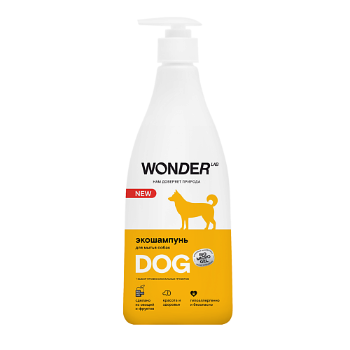 WONDER LAB Шампунь для собак и щенков без запаха 550 hyponic шампунь гипоаллергенный для собак без запаха 500