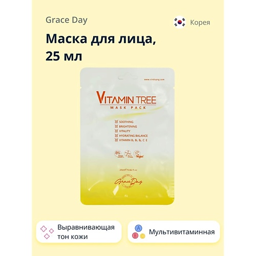 GRACE DAY Маска для лица VITAMIN TREE выравнивающая тон кожи 25.0 grace day маска для лица с aha bha pha кислотами для очищения пор 27