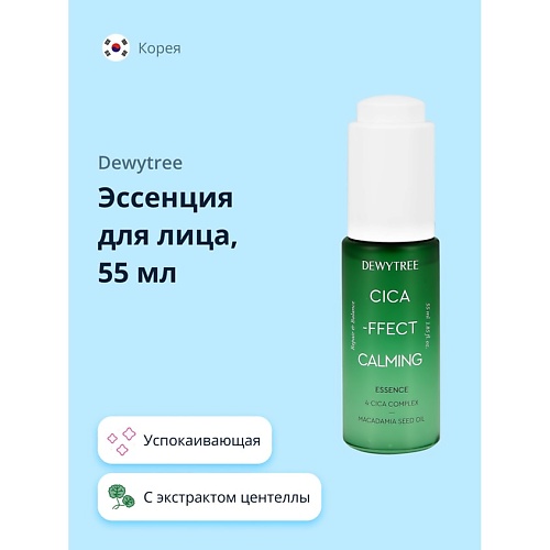 DEWYTREE Эссенция для лица успокаивающая 55.0 dewytree крем для лица ultra vitalizing интенсивный с экстрактом секрета улитки 80 0