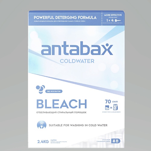 фото Antabax стиральный порошок для белого и светлого белья в коробке 2.0