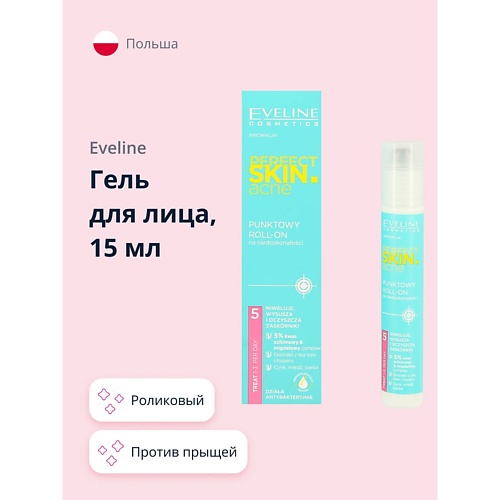 фото Eveline гель для лица perfect skin acne против прыщей и послеугревых изменений 15