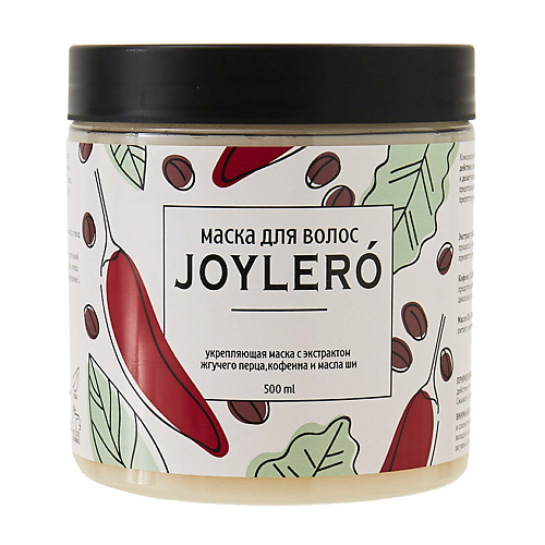 JOYLERO Маска для волос с перцем и кофеином для роста волос 500 репейное масло mirrolla для восстановления и роста волос с красным перцем 100 мл