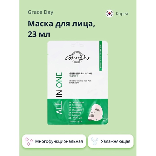 GRACE DAY Маска для лица ALL IN ONE многофункциональная (для чувствительной кожи) 23.0 grace day крем для лица ночной anti age 100 0