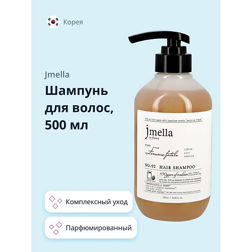 JMELLA Шампунь для волос FEMME FATALE 500.0 jmella шампунь для волос blooming peony 500 0