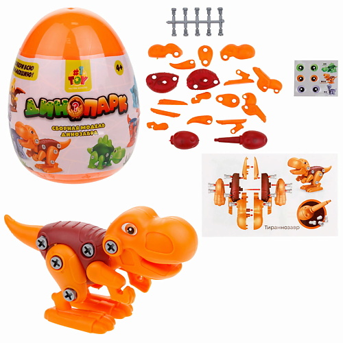 1TOY Динопарк Яйцо с динозавром 1.0 айзек и яйцо
