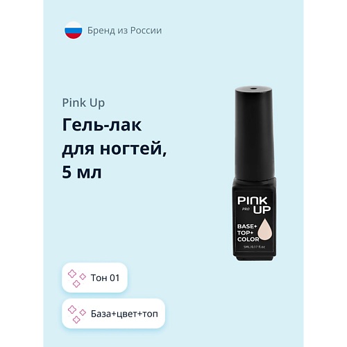 Гель-лак для ногтей PINK UP Гель-лак для ногтей PRO