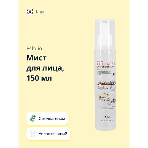 фото Esfolio мист для лица с коллагеном collagen 150.0