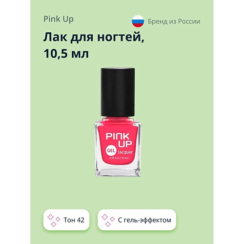 PINK UP Лак для ногтей GEL