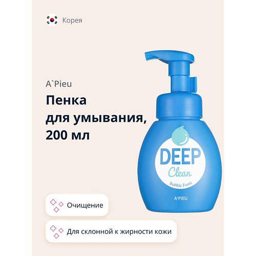 A'PIEU Пенка для умывания DEEP CLEAN 200 a pieu пенка для умывания deep clean 130