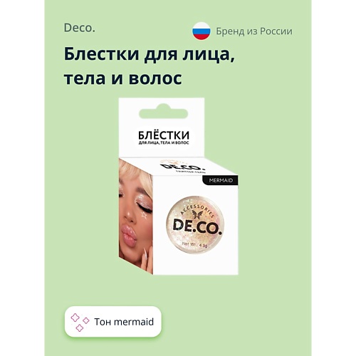 DECO. Блестки для лица, тела и волос by Miami tattoos 4.0