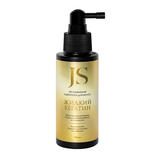 JURASSIC SPA Сыворотка для волос. Жидкий кератин 100 MPL282153