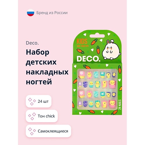 

DECO. Набор детских накладных ногтей KIDS, Набор детских накладных ногтей KIDS