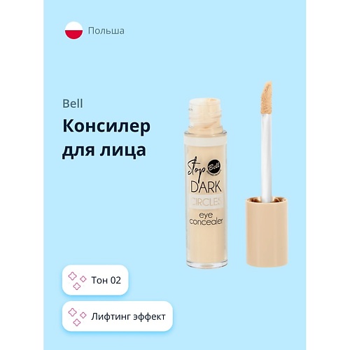 фото Bell консилер для лица stop dark circles eye concealer