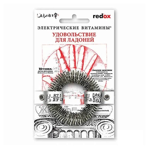 REDOX Биотренажер для рук и ладоней с электрическими витаминами, сталь redox кольцо биотренажер вместо пирожка