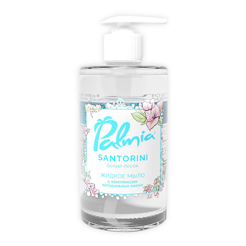 фото Palmia жидкое мыло для рук santorini с комплексом натуральных масел 405