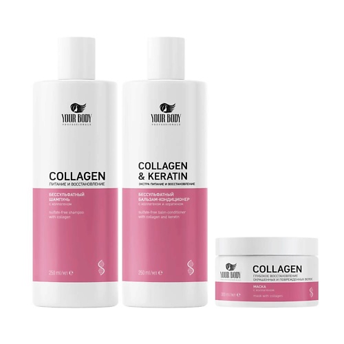 YOUR BODY Подарочный набор Collagen Шампунь + Бальзам + Маска marussia набор шампунь бальзам для всех типов волос энергия трав