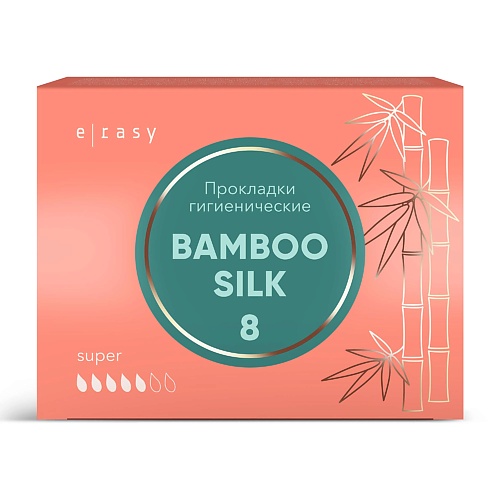 E-RASY Прокладки гигиенические BAMBOO SILK Super 8.0 e rasy прокладки гигиенические bamboo silk super 14 0