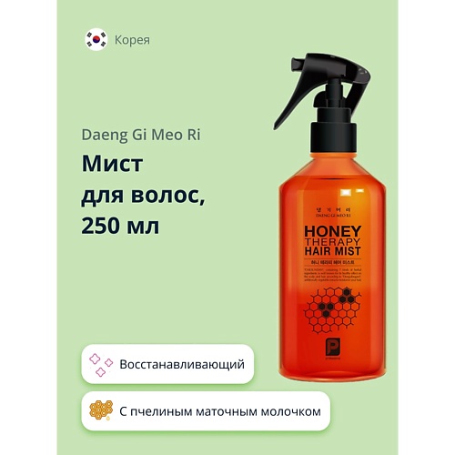 DAENG GI MEO RI Мист для волос HONEY c пчелиным маточным молочком восстанавливающий 250 uniclean шампунь для вельш корги с маточным молочком 300