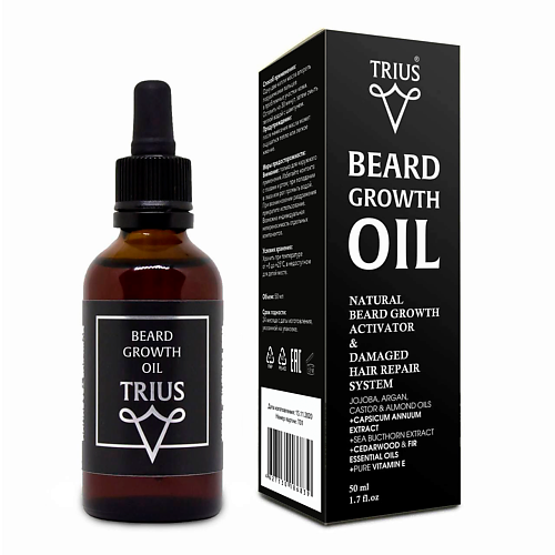 TRIUS Масло для роста бороды 50.0 dnc масло активатор роста бороды masculine oil blend