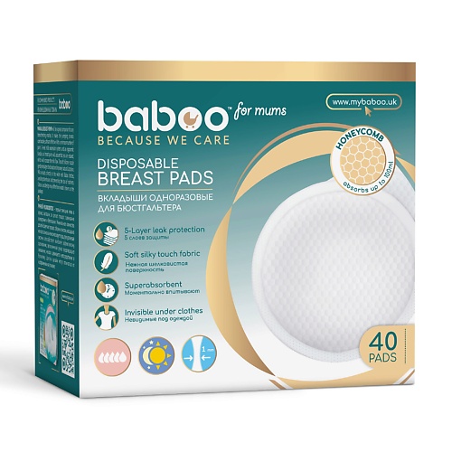 BABOO Вкладыши одноразовые для бюстгальтера 40.0 baboo кружка поильник 360° transport 6 мес