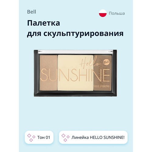 Палетки для лица BELL Палетка для скульптурирования HELLO SUNSHINE! FACE PALETTE