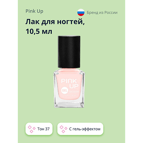 PINK UP Лак для ногтей GEL я самая гель для интимной гигиены успокаивающий 1000