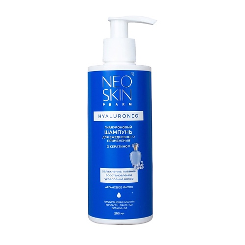 NEO SKIN Гиалуроновый шампунь для ежедневного применения с кератином для всех типов волос 250 neon beard гиалуроновый крем с омега 3 6 blue neon голубая ромашка 50