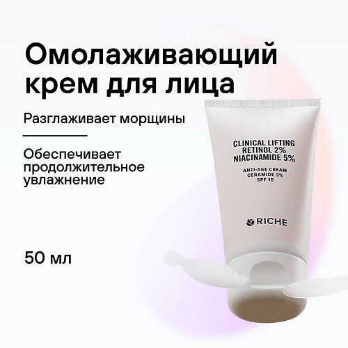 фото Riche омолаживающий крем для лица anti-age cream 50