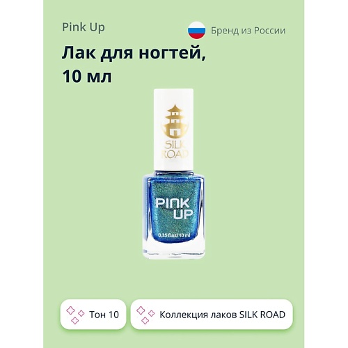 PINK UP Лак для ногтей LIMITED SILK ROAD