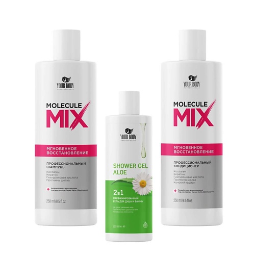 Набор для ухода за волосами YOUR BODY Набор Molecule Mix Шампунь + Кондиционер + Aloe Гель