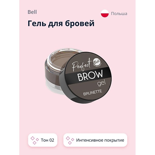 BELL Гель для бровей PERFECT BROW GEL