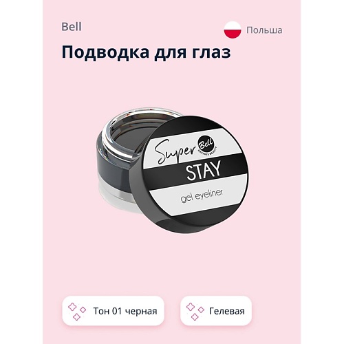 фото Bell подводка для глаз super stay gel eyeliner гелевая