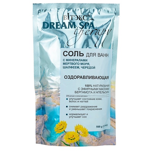 ВИТЭКС Соль для ванн оздоравливающая  с минералами мертвого моря, шалфеем, чередой Dream SPA therapy 500.0 naomi мыло солевое с минералами мертвого моря
