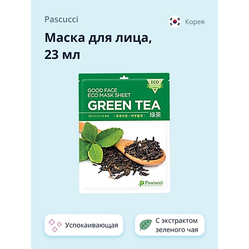 фото Pascucci маска для лица с экстрактом зеленого чая (успокаивающая) 23