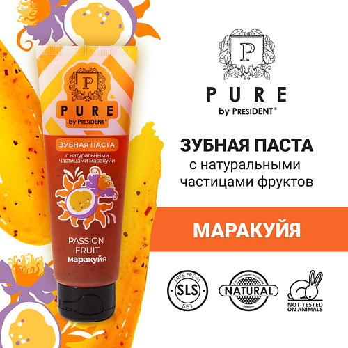 PURE BY PRESIDENT Зубная паста маракуйя 100.0