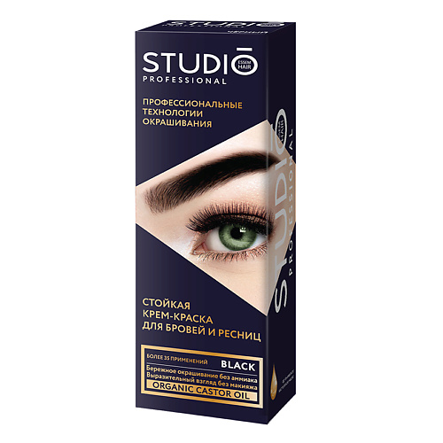 STUDIO PROFESSIONAL Краска для бровей и ресниц luxury lashes средство для окрашивания волос бровей хна для бровей темно коричневая
