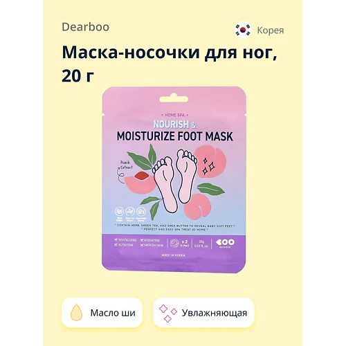 фото Dearboo маска-носочки для ног с экстрактом персика и маслом ши (увлажняющая и питательная) 20.0