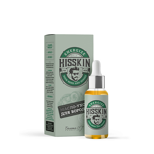 БЕЛИТА-М Масло-уход для Бороды HISSKIN 30.0 масло для бороды barbaro beard oil hippies lemon хиппи лимон 30 мл