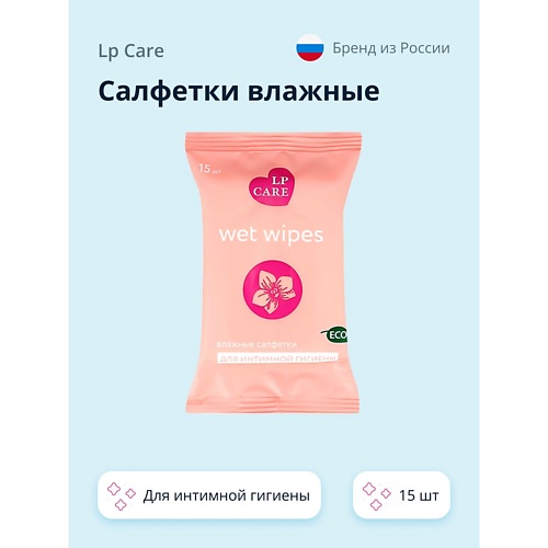 Салфетки для интимной гигиены LP CARE Салфетки влажные для интимной гигиены