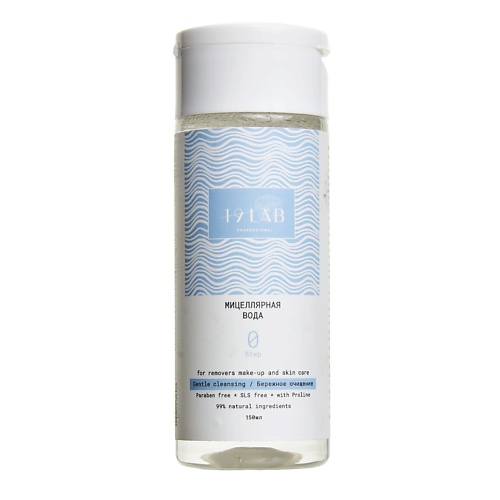 19LAB Мицеллярная вода для всех типов кожи 150.0 l oréal paris крем для лица увлажнение эксперт ночной увлажняющий для всех типов кожи