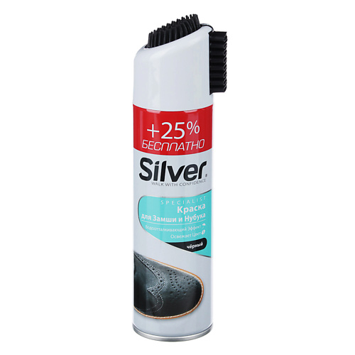 SILVER Kраска для замши и нубука 250.0 silver краска реставратор для замши и нубука 250 0