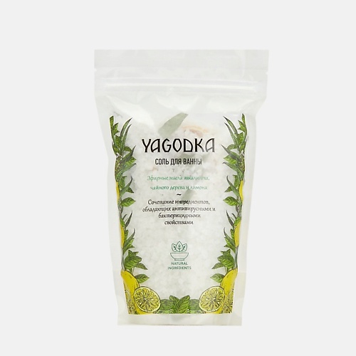 YAGODKA Соль для ванны с эфирными маслами эвкалипта, чайного дерева и лимона 500.0 be sage натуральная соль для ванны английская с маслами лемонграсс 500 0