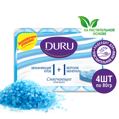DURU Туалетное крем-мыло 1+1 Увлажняющий крем & Морские минералы 4.0 мыло туалетное rubis milk
