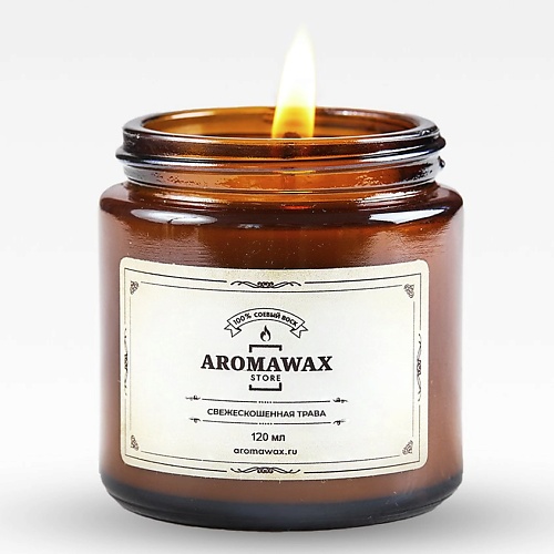 AROMAWAX Ароматическая свеча Свежескошенная трава 120.0 kolesik соль для ванн с шиммером свежескошенная трава 440