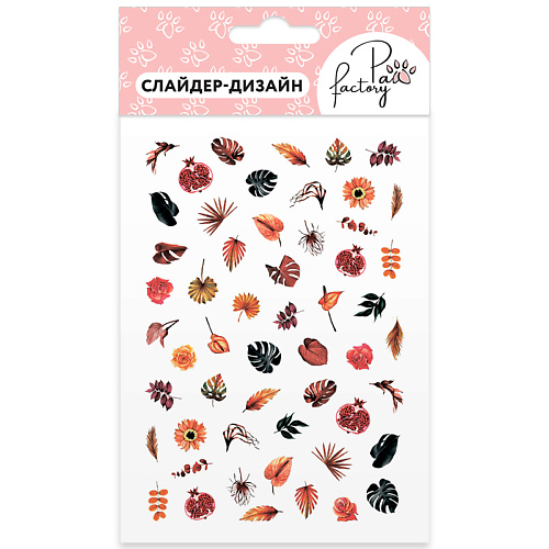 фото Paw factory слайдеры для маникюра