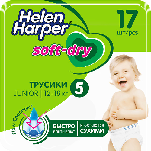 фото Helen harper детские трусики-подгузники soft & dry 17.0